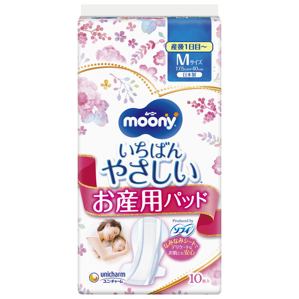 ムーニーお産用パッドＭ１０枚