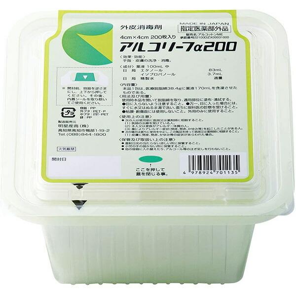 アルコリーフα　２００　２００枚入