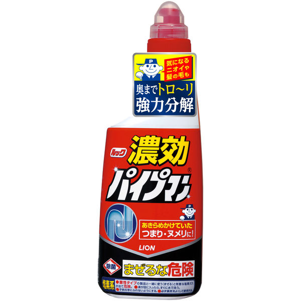 ［2025/9/30 廃止品］ルック濃効パイプマン　４５０ｍｌ