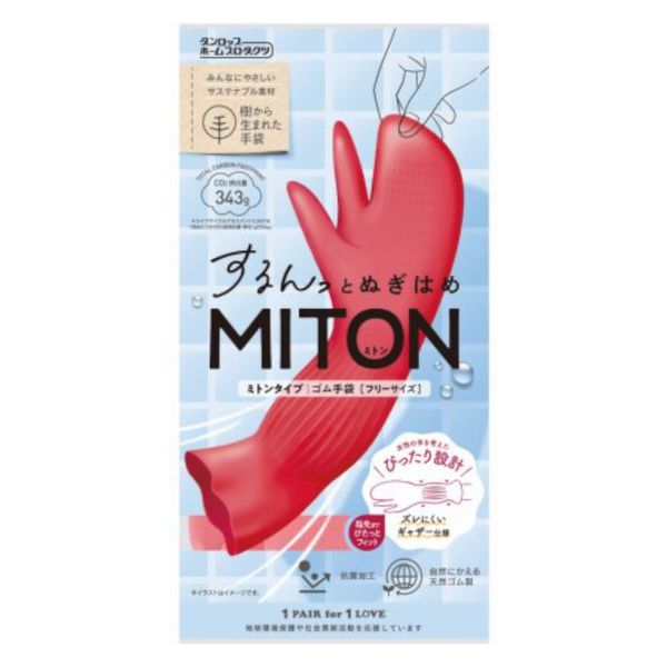 ２９１２　ミトン　フリーサイズ　レッド
