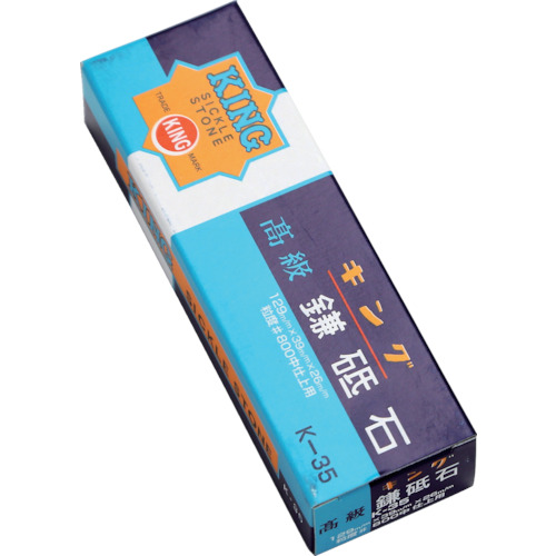 キングＤＸ鎌砥　Ｋ－３５