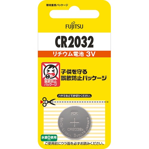 リチウムコイン電池３Ｖ　ＣＲ２０３２　ＦＤＫ