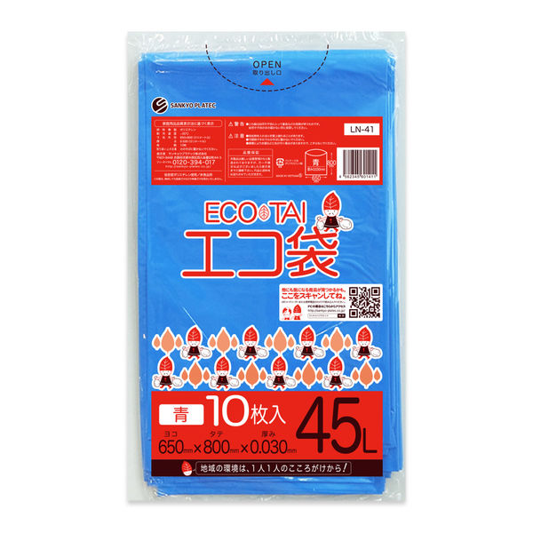 ※訳アリ品　ＬＮ－４１　エコ袋４５Ｌ０３０厚１０枚　青