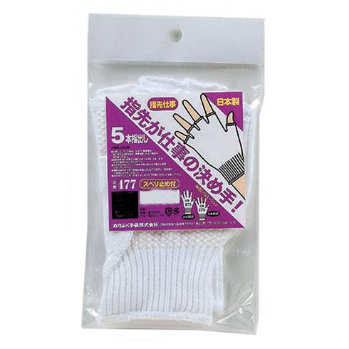 ４７７　５本　指出し・指先　Ｍ