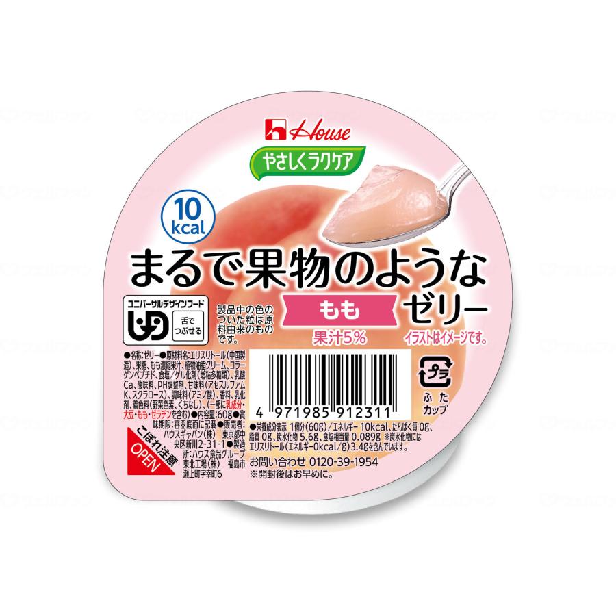 やさしくラクケア　まるで果物のようなゼリー