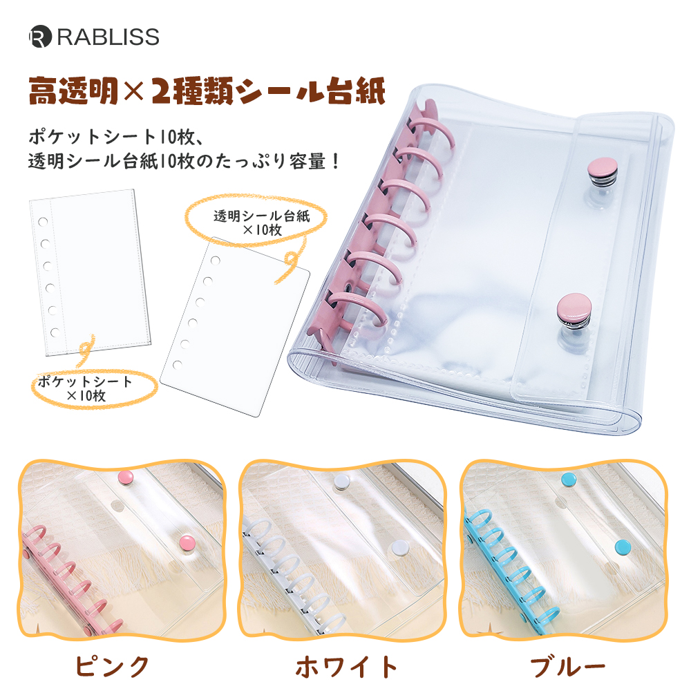 ＫＯ４３１　高透明シール帳