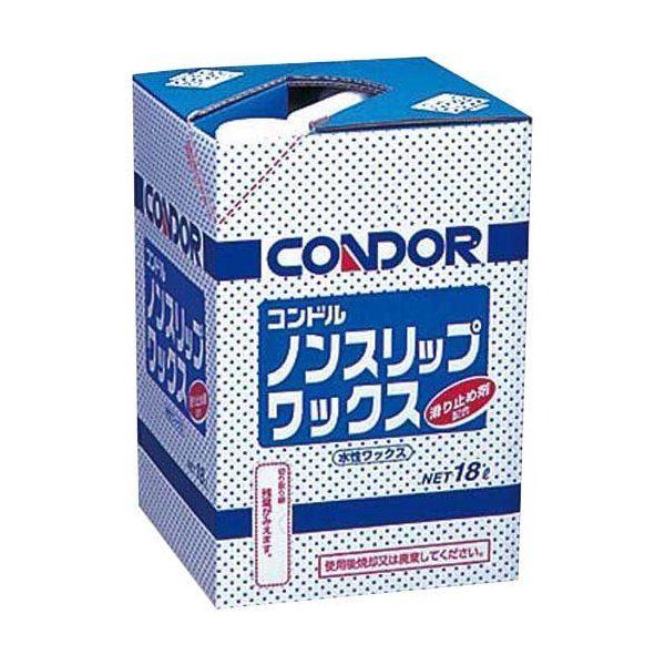 コンドル　ノンスリップワックス