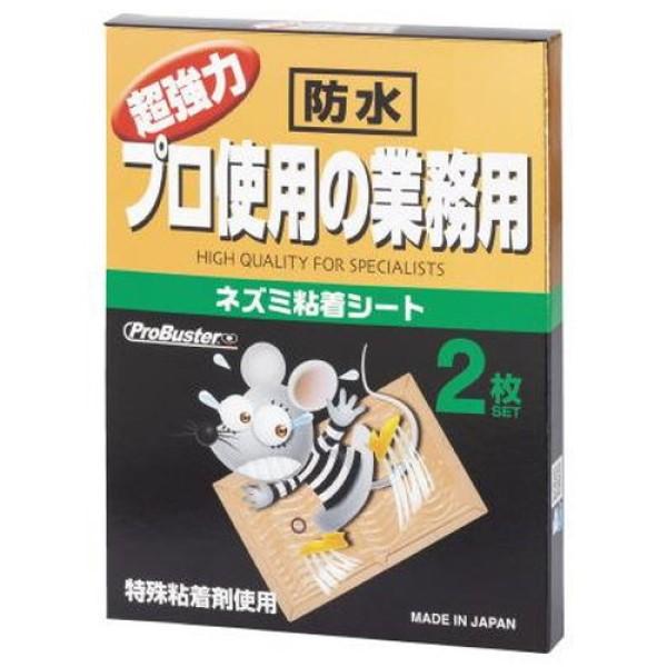 シマダ　超強力プロ仕様　ネズミ粘着シート２枚