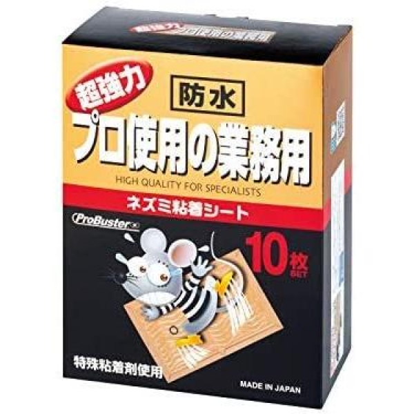 シマダ　超強力プロ仕様　ネズミ粘着シート１０枚