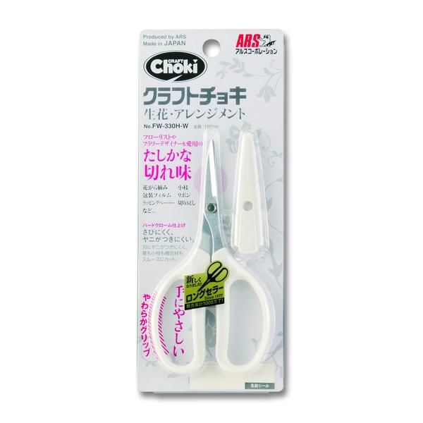 アルス　クラフトチョキ　ＦＷ－３３０Ｈ