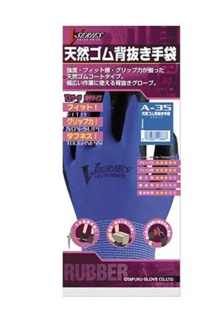 おたふく　Ａ－３５　天然ゴム背抜き　Ｍ　ブルー