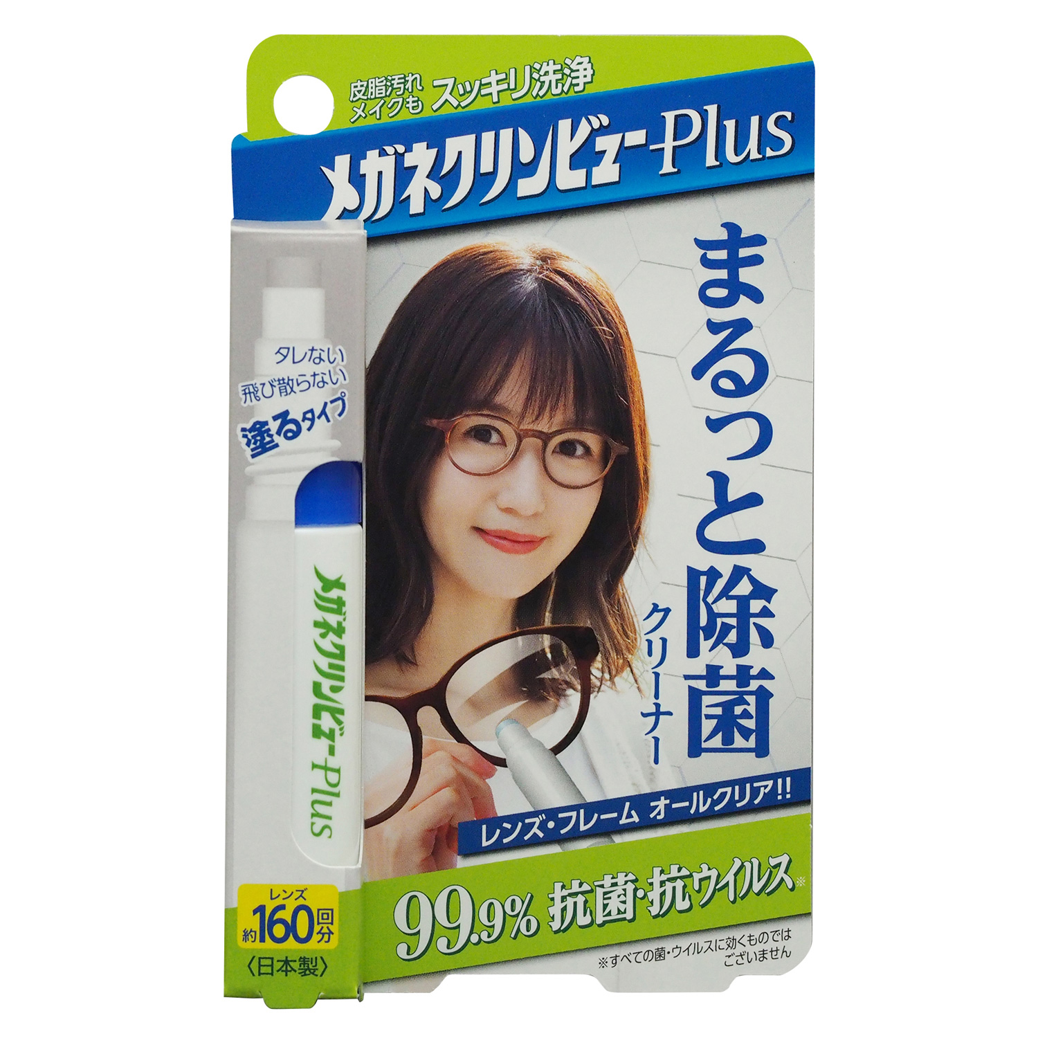メガネクリンビューPlus まるっと除菌クリーナー