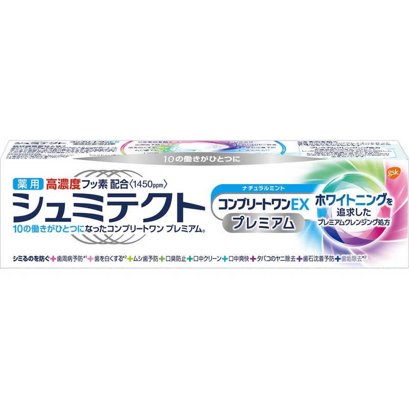 シュミテクト　コンプリートワンＥＸ　プレミアム　ナチュラルミント〈１４５０ｐｐｍ〉　９０ｇ