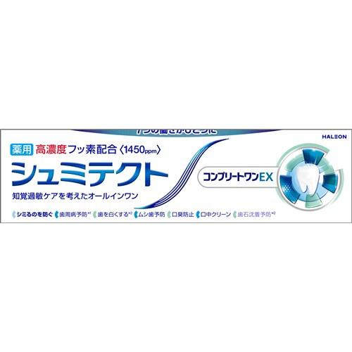 シュミテクト　コンプリートワンＥＸ〈１４５０ｐｐｍ〉　９０ｇ