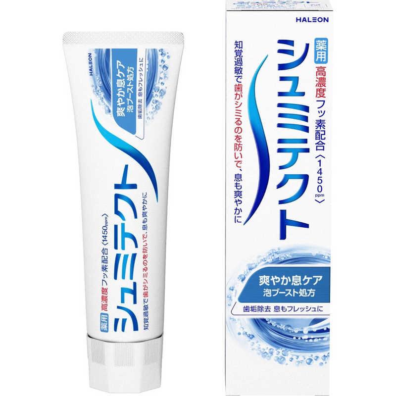 シュミテクト　爽やか息ケア〈１４５０ｐｐｍ〉　９５ｇ