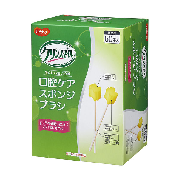 ハビナース　口腔ケア　スポンジブラシ６０本入（個包装）