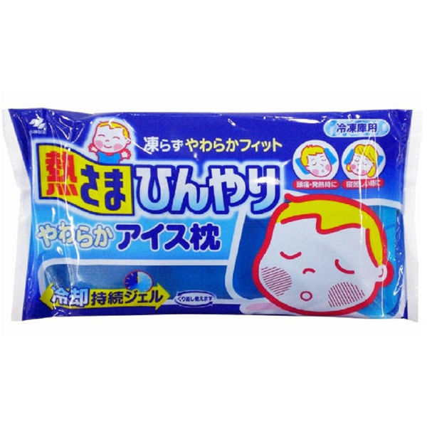熱さまやわらかアイス枕