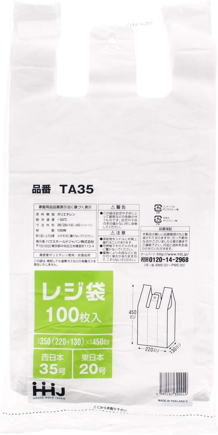 ＴＡ３５　レジ袋白１００枚　乳白