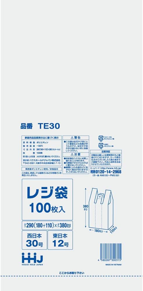 ＨＨＪ　ＴＥー３０　レジ袋３０号　１００枚　乳白