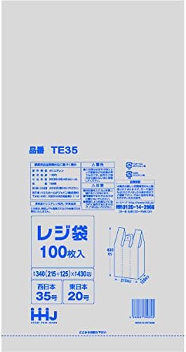ＨＨＪ　ＴＥー３５　レジ袋３５号　１００枚　乳白