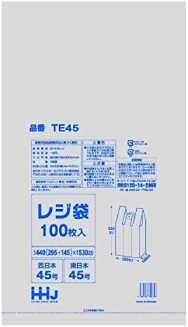 ＨＨＪ　ＴＥー４５　レジ袋４５号　１００枚　乳白