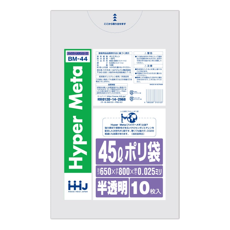 ＢＭ－４４　ポリ袋４５Ｌ０２５厚１０枚　半透明