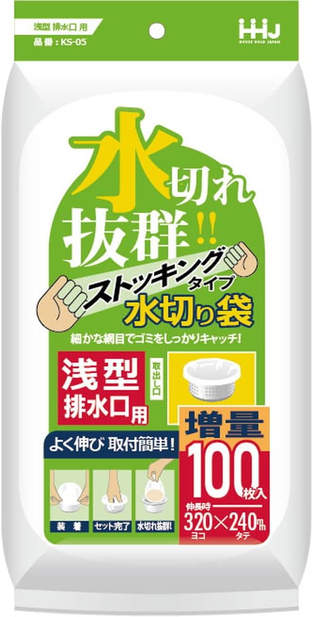 ＫＳ０５　水切りストッキング１００枚　白