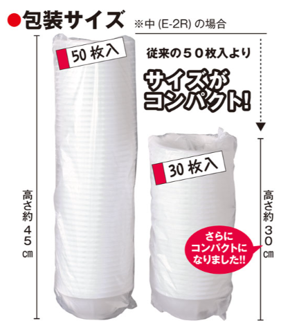 ＢＡＳＩＣ丼ぶり　３０枚　使い捨て容器