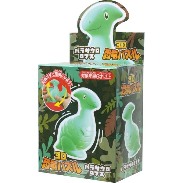 ３Ｄ恐竜パズル（パラサウロロフス）