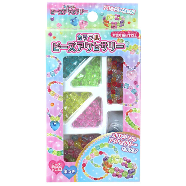 カラフルビーズアクセサリー