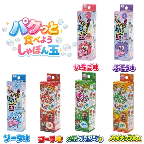 パクッと食べよう！しゃぼん玉