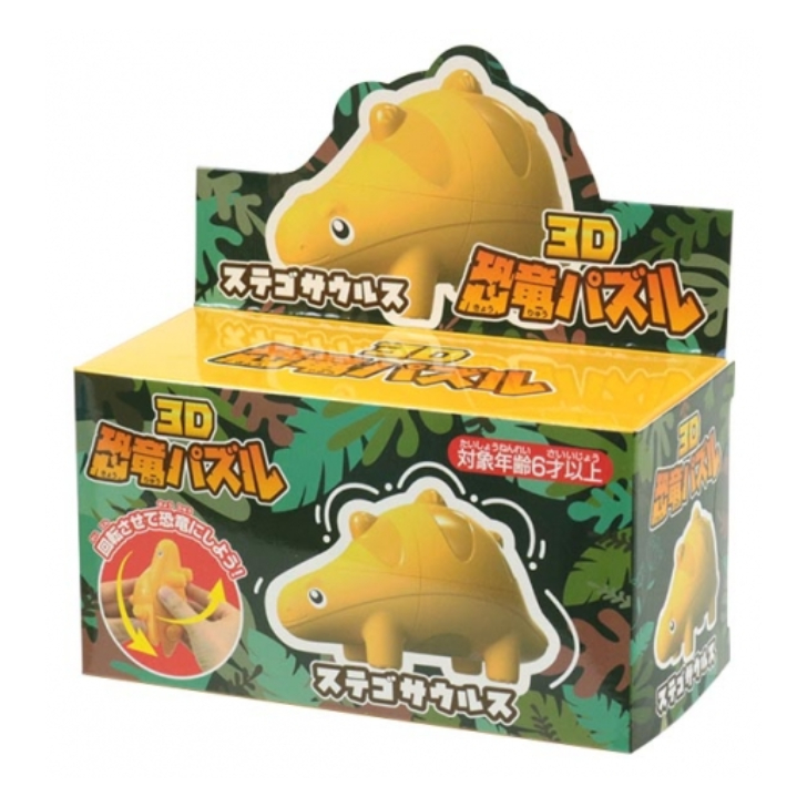 ３Ｄ恐竜パズル（ステゴサウルス）