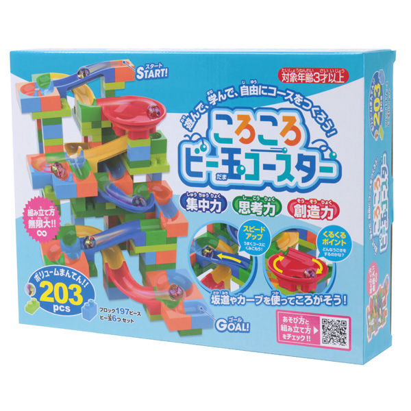ころころビー玉コースター２０３ＰＣＳ