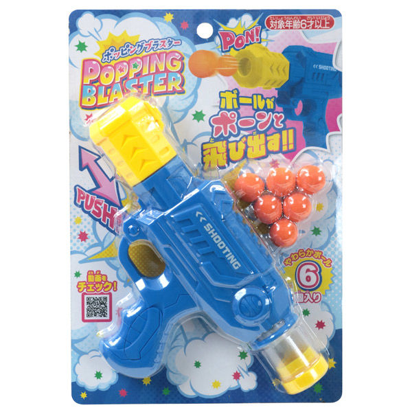 ポッピングブラスター