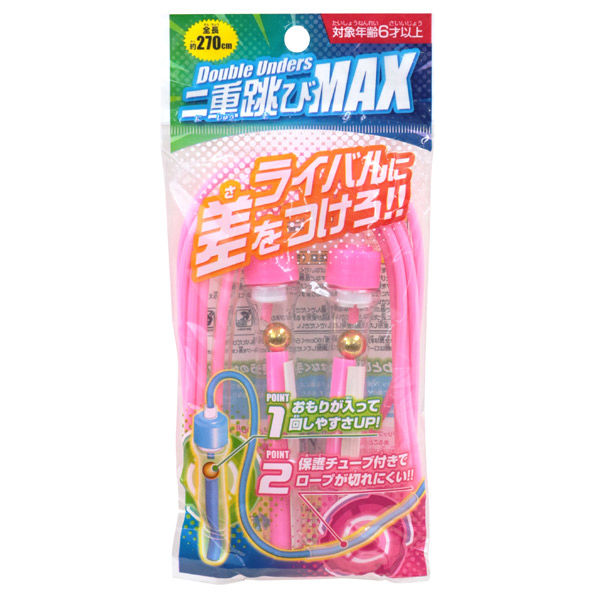 二重跳びＭＡＸ