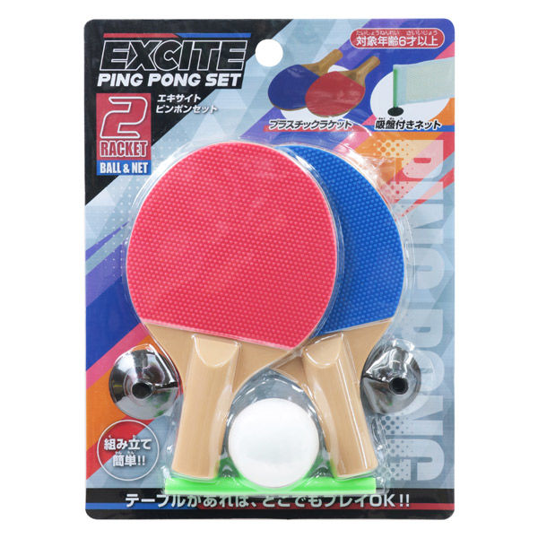 エキサイトピンポンセット