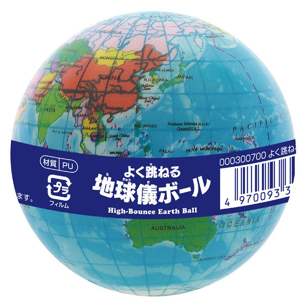 よく跳ねる地球儀ボール