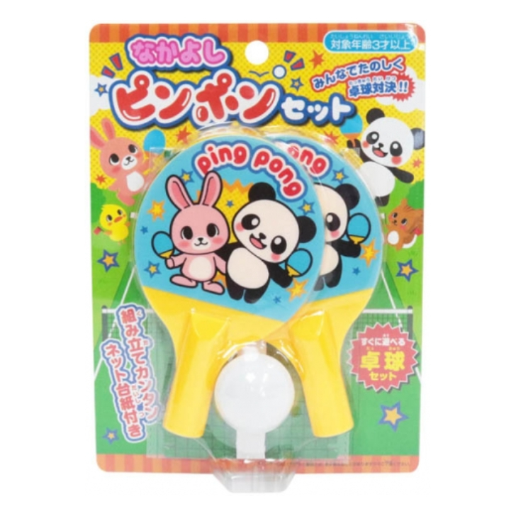 なかよしピンポンセット
