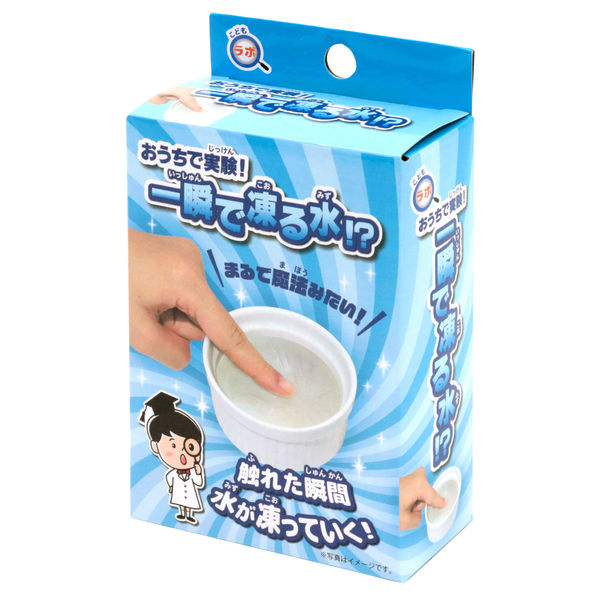 こどもラボ　おうちで実験！一瞬で凍る水！？