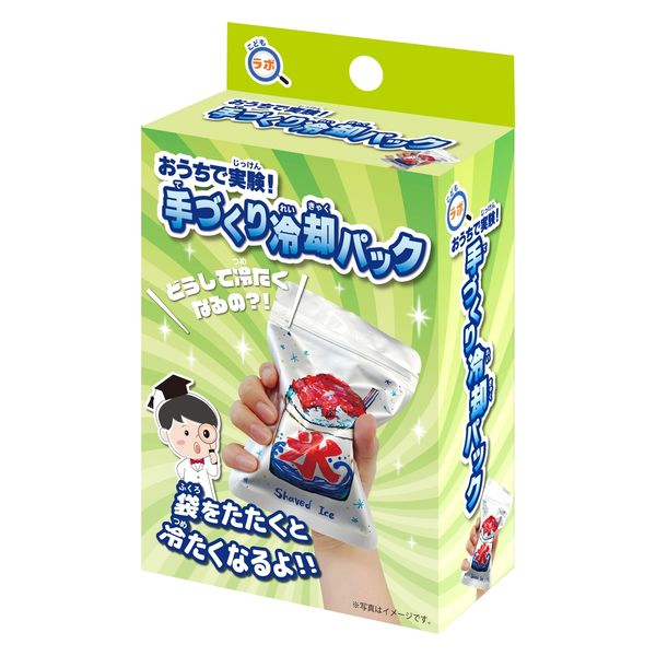 こどもラボ　おうちで実験！手づくり冷却パック