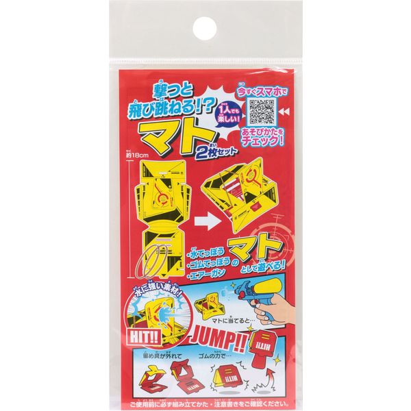 ジャンプターゲット