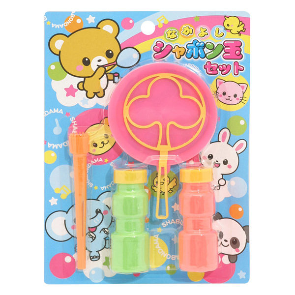 なかよしシャボン玉セット