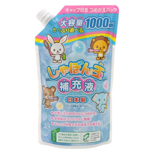 しゃぼん玉補充液１０００ｍｌ（エコパック）