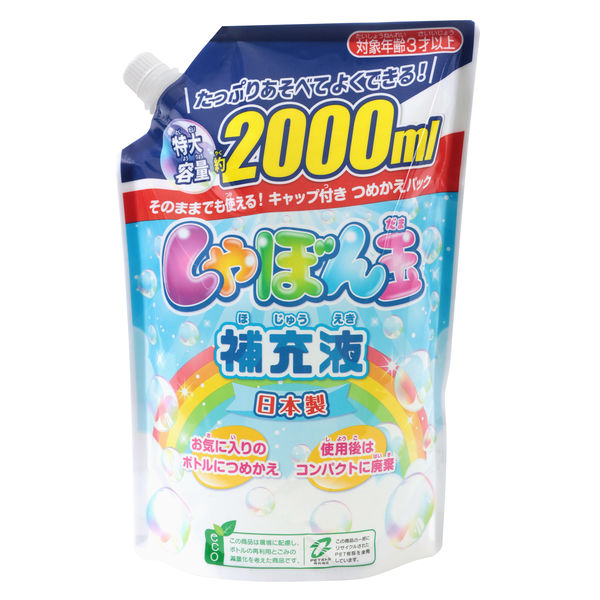 しゃぼん玉補充液２０００ｍｌ（エコパック）