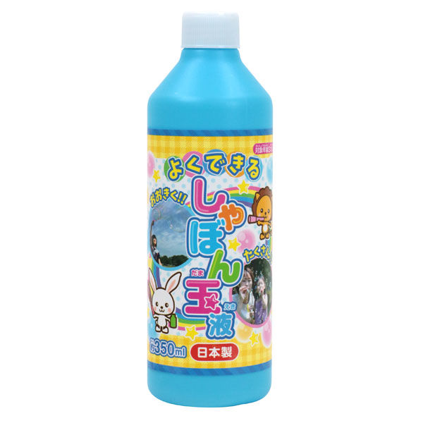 しゃぼん玉液３５０ｍｌ