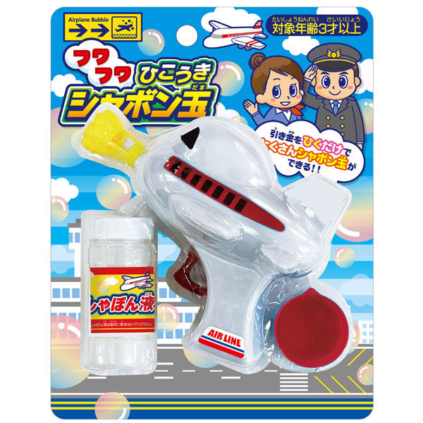 フワフワひこうきシャボン玉