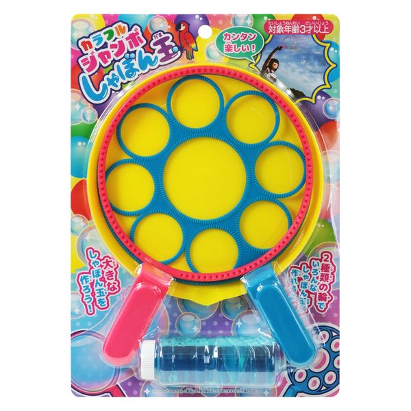 カラフルジャンボしゃぼん玉