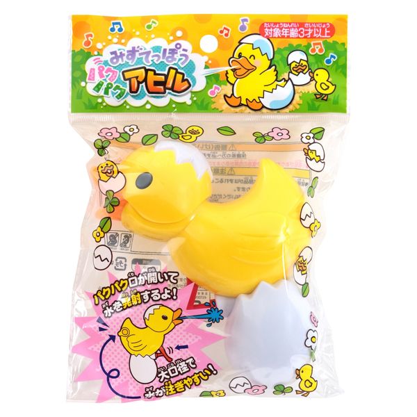 水てっぽう　パクパクアヒル