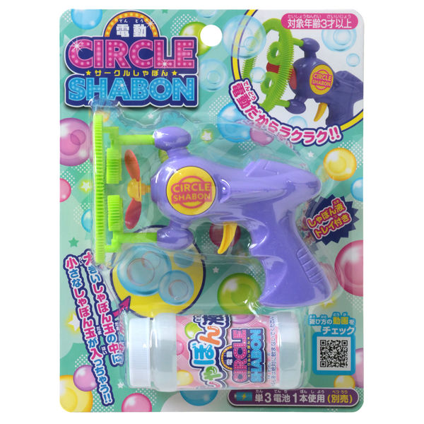 電動サークルしゃぼん
