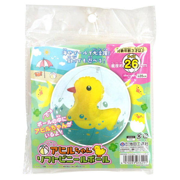 アヒルちゃんソフトビニールボール